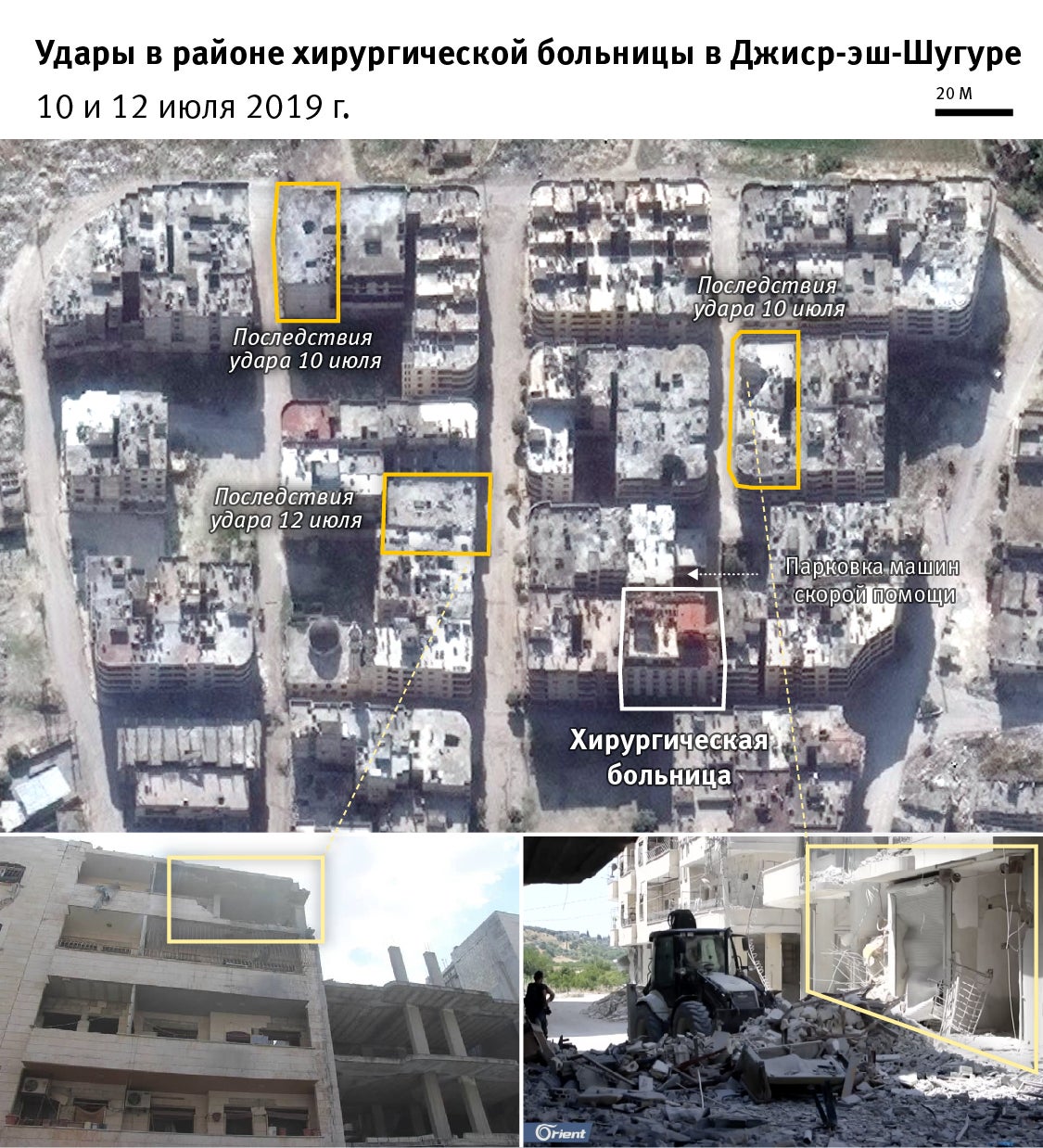 202010mena_syria_idlib_surgical hospital_ru