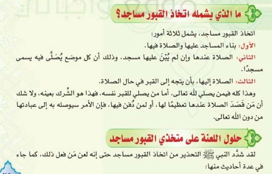 الصف السابع، كتاب الفصل الثاني، ص 25.