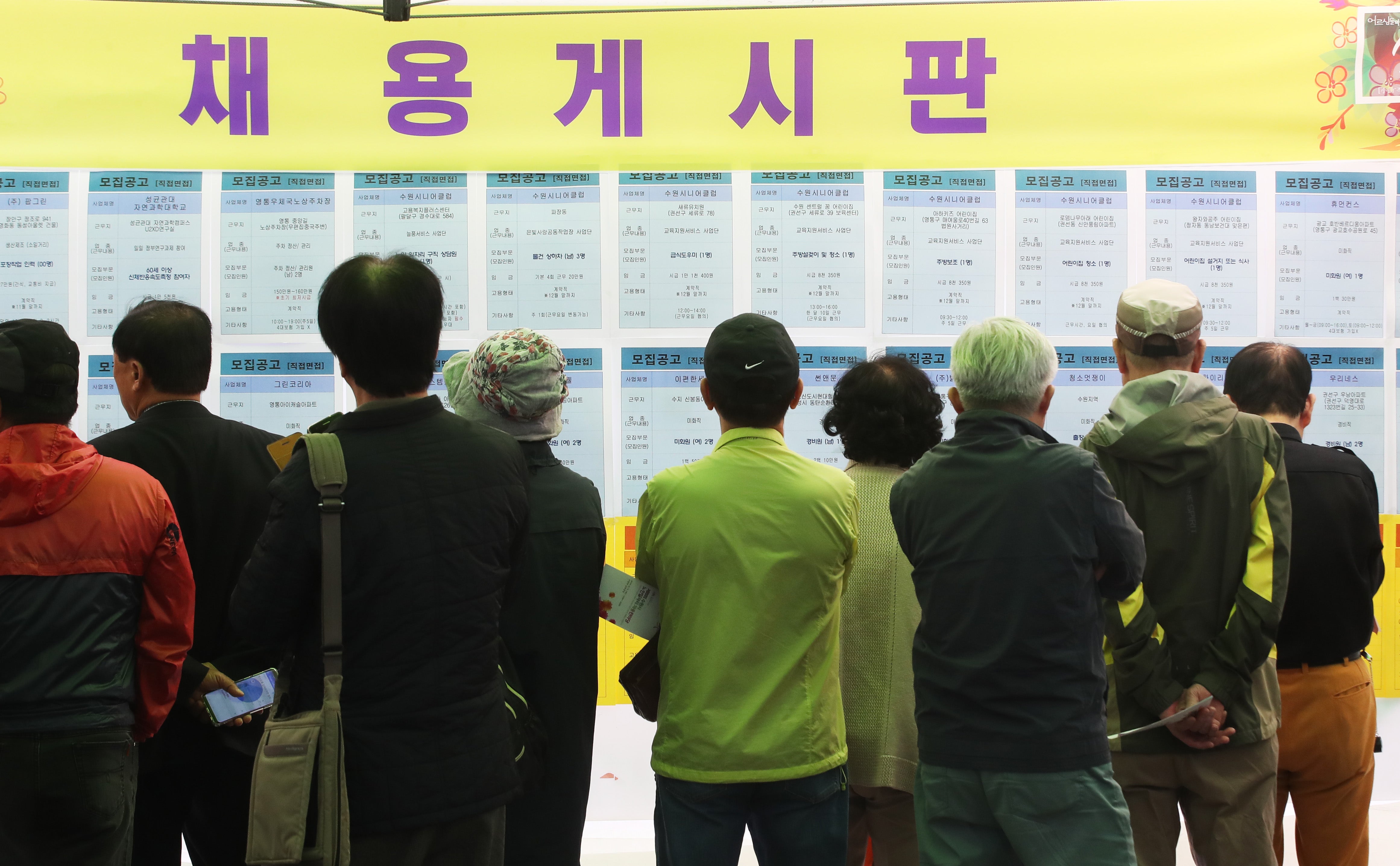 Des offres d’emploi ne spécifiant pas de limites d’âge étaient affichées sur le mur d’un salon de l’emploi pour des personnes âgées tenu dans la ville de Suwon, au sud de Séoul, en Corée du Sud, en octobre 2019.