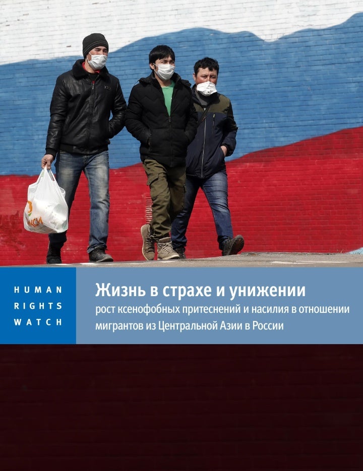 report cover in Russian