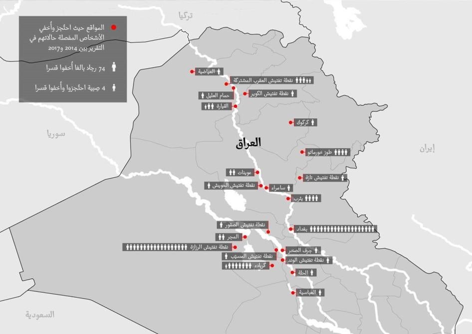 @هيومن رايتس ووتش 2018